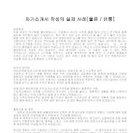 자기소개서 작성사례(물류) 자기소개서 작성사례(물류)